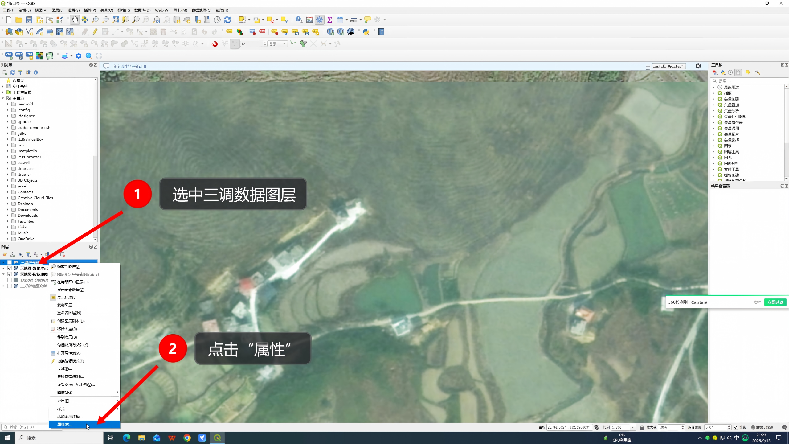QGIS三调符号库免费下载（国土第三次调查符号库）-图片3