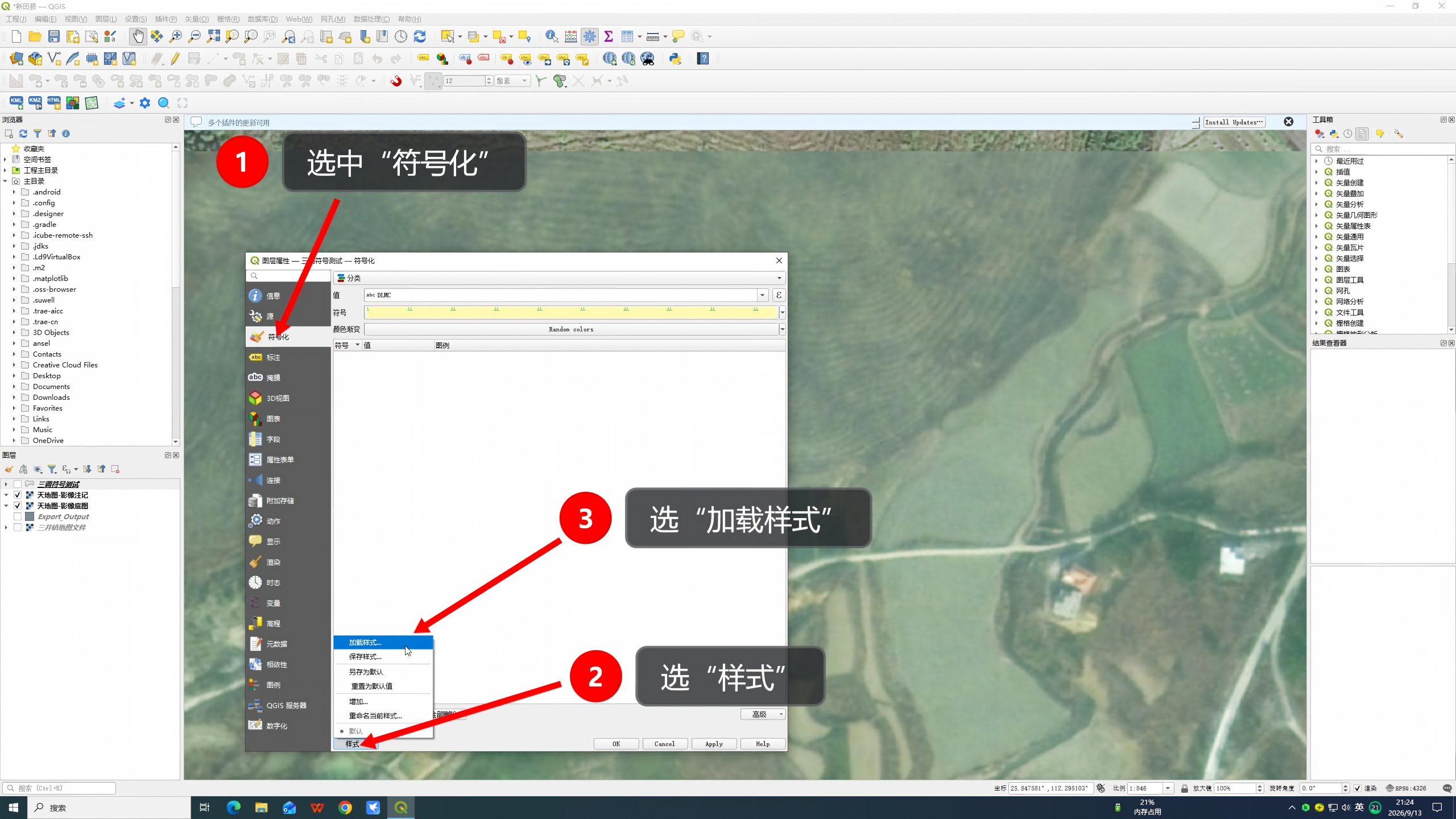 QGIS三调符号库免费下载（国土第三次调查符号库）-图片4