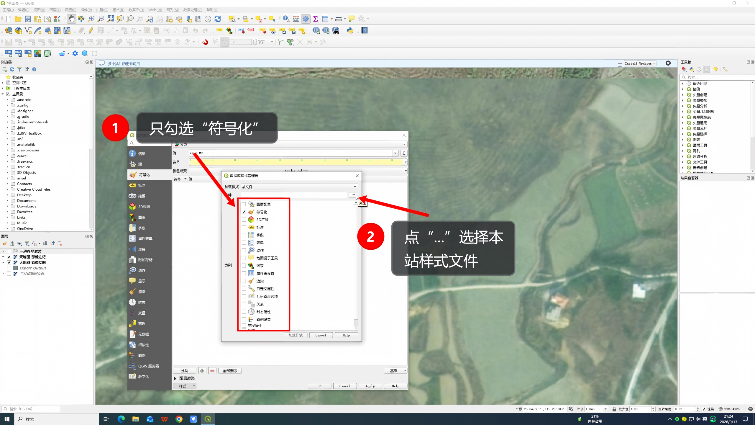 QGIS三调符号库免费下载（国土第三次调查符号库）-图片5