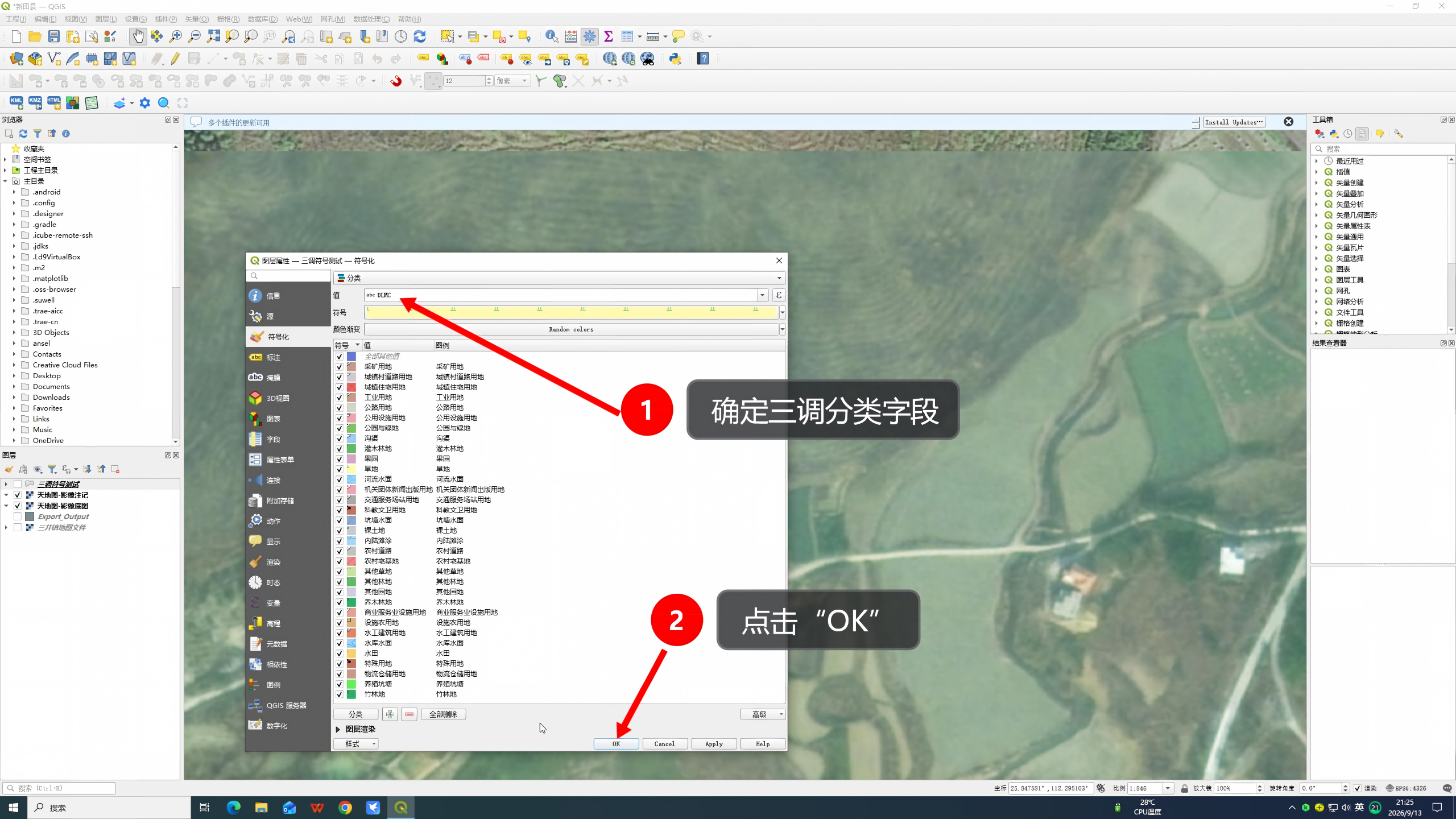 QGIS三调符号库免费下载（国土第三次调查符号库）-图片8