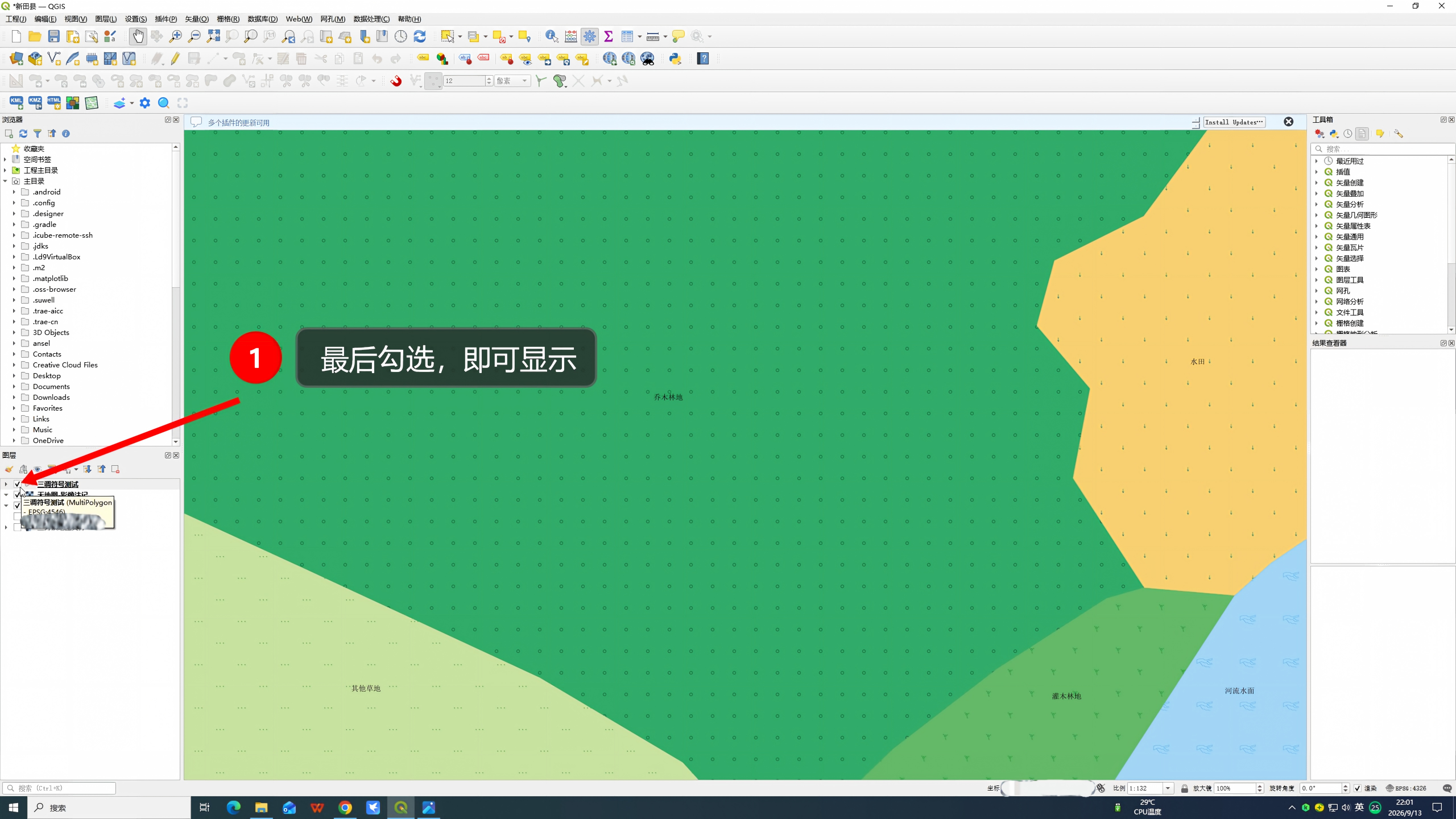 QGIS三调符号库免费下载（国土第三次调查符号库）-图片9